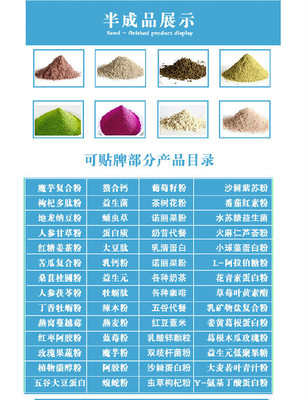 谷菜精營養代餐粉 兒童果蔬代餐粉OEM貼牌 湖北代餐粉加工恒佳生物