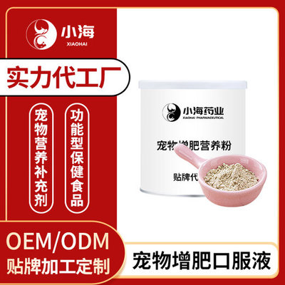 寵物減肥代餐粉 科學瘦身，健康護寵